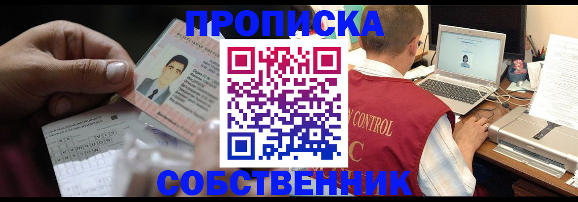 прописка ребенка в Тихорецке