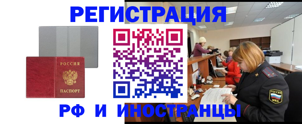 прописка для военкомата в Тихорецке